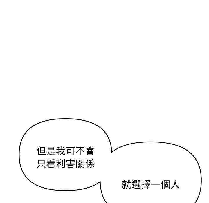 64P - 大学生活就从社团开始