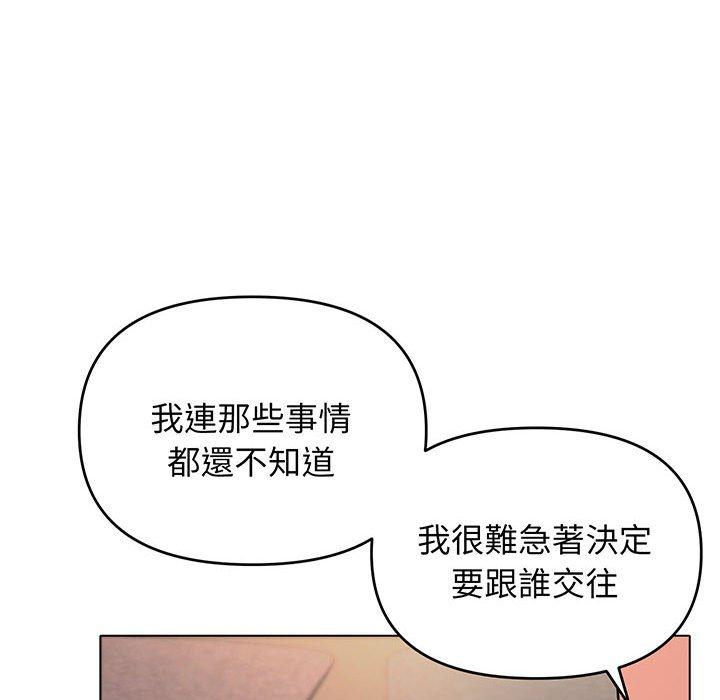 79P - 大学生活就从社团开始