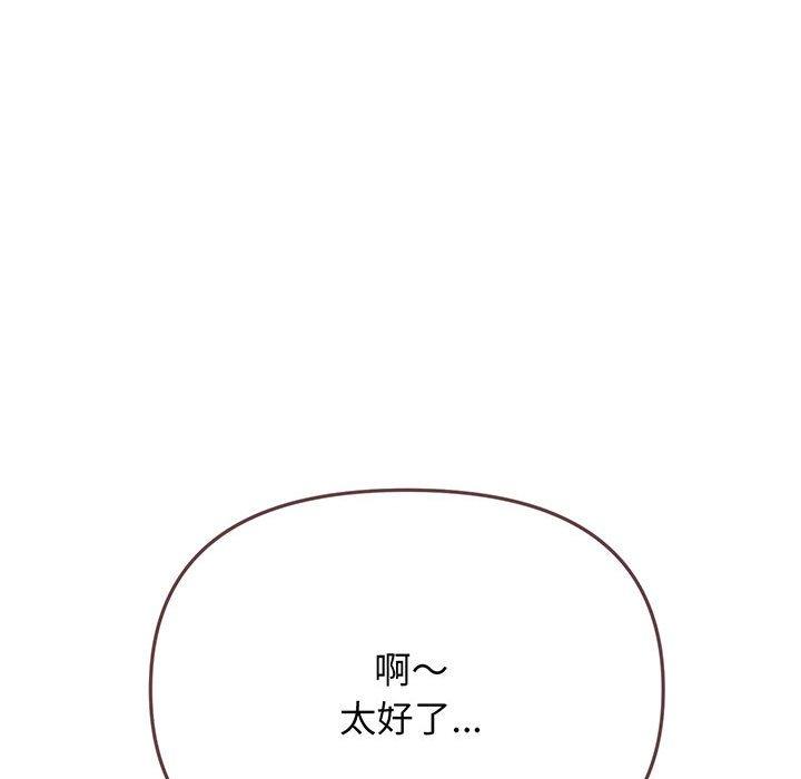 106P - 大学生活就从社团开始