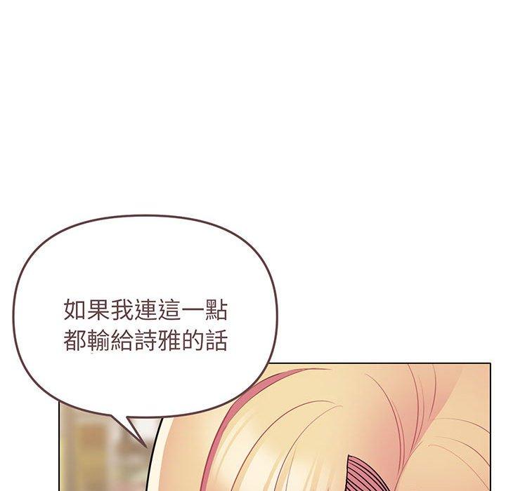 109P - 大学生活就从社团开始