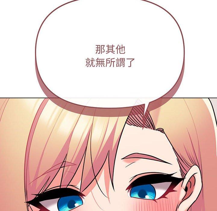 117P - 大学生活就从社团开始