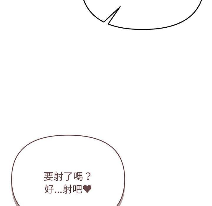 140P - 大学生活就从社团开始
