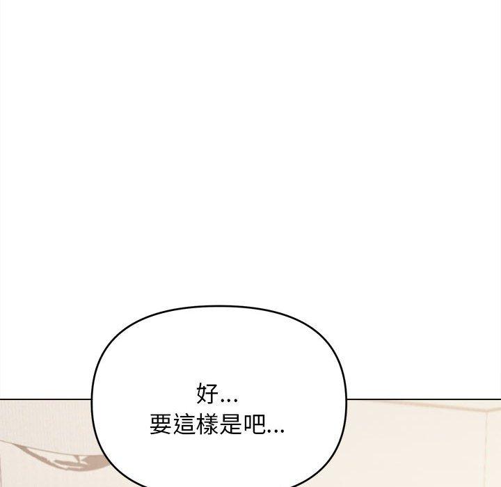 149P - 大学生活就从社团开始