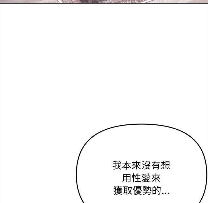 151P - 大学生活就从社团开始
