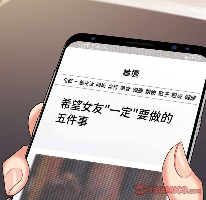 156P - 大学生活就从社团开始