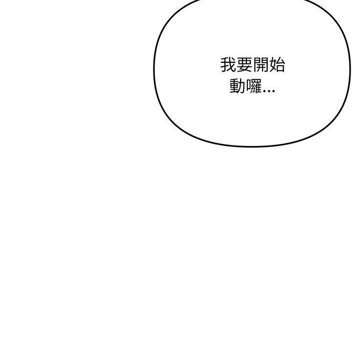 17P - 大学生活就从社团开始