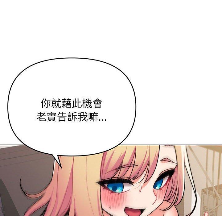 49P - 大学生活就从社团开始