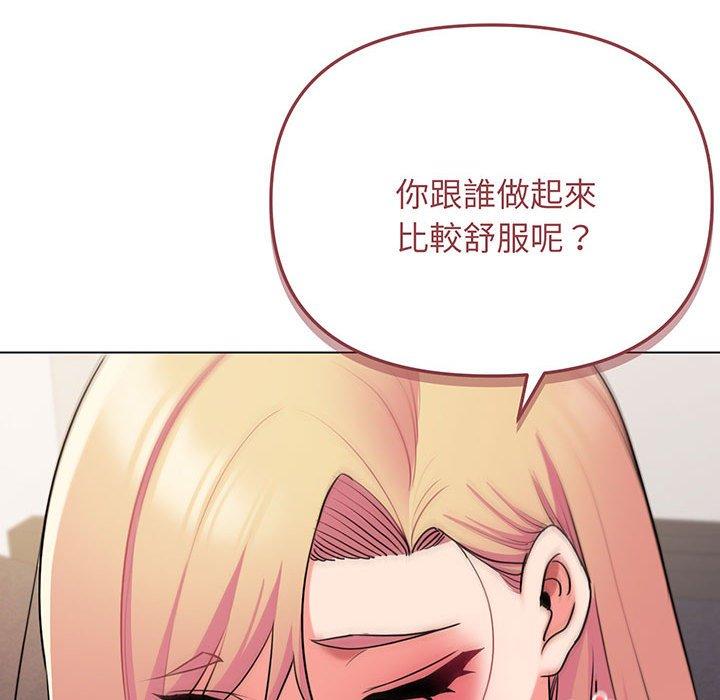 52P - 大学生活就从社团开始
