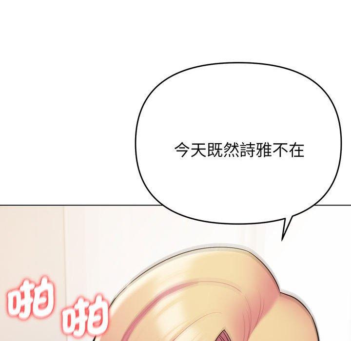 60P - 大学生活就从社团开始