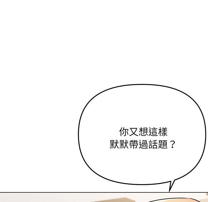 71P - 大学生活就从社团开始