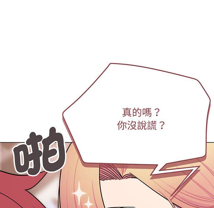 99P - 大学生活就从社团开始