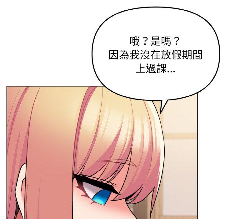 104P - 大学生活就从社团开始