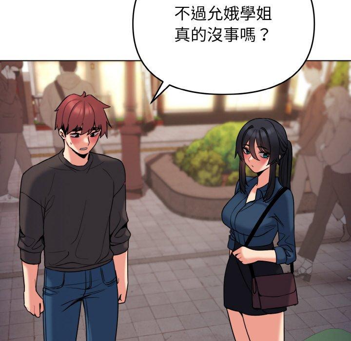 124P - 大学生活就从社团开始