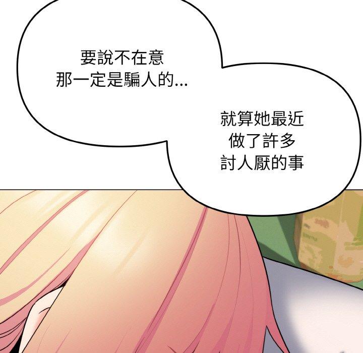 133P - 大学生活就从社团开始