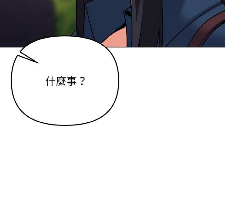 142P - 大学生活就从社团开始