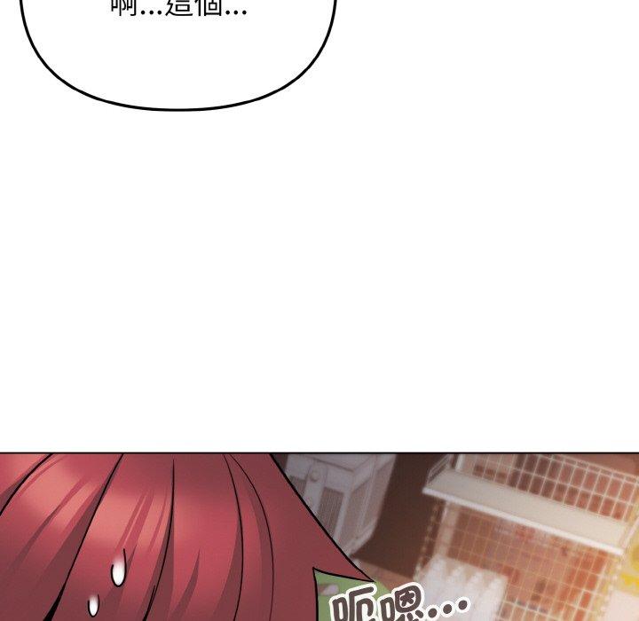 145P - 大学生活就从社团开始