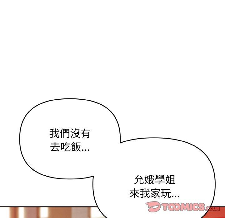 147P - 大学生活就从社团开始