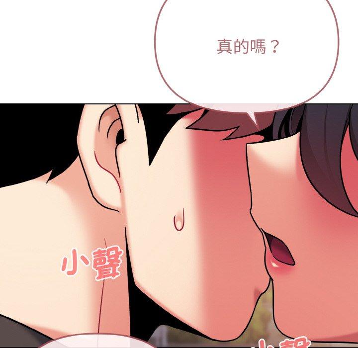 155P - 大学生活就从社团开始