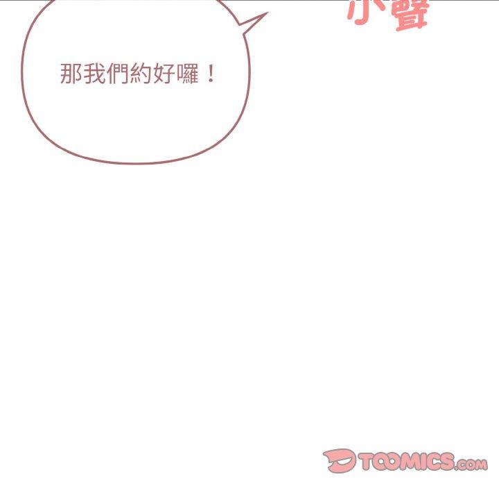 156P - 大学生活就从社团开始