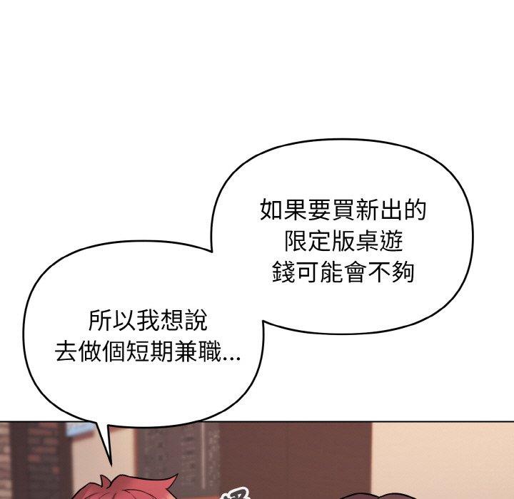15P - 大学生活就从社团开始