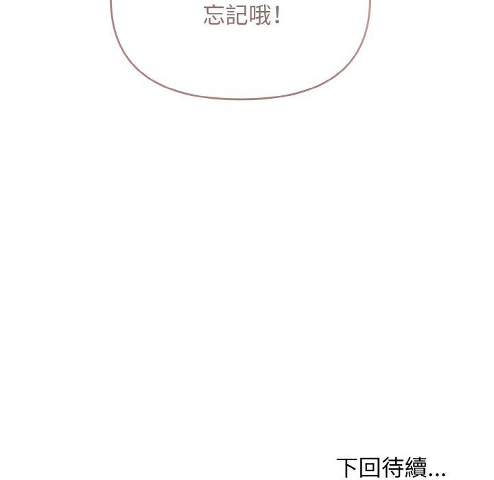 160P - 大学生活就从社团开始