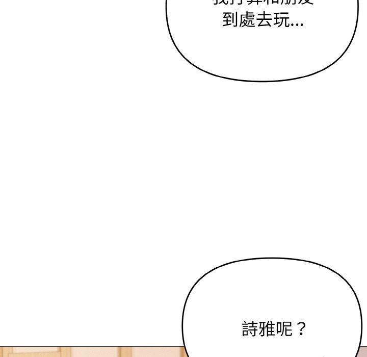 17P - 大学生活就从社团开始