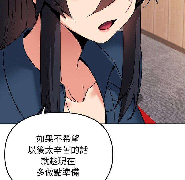 24P - 大学生活就从社团开始
