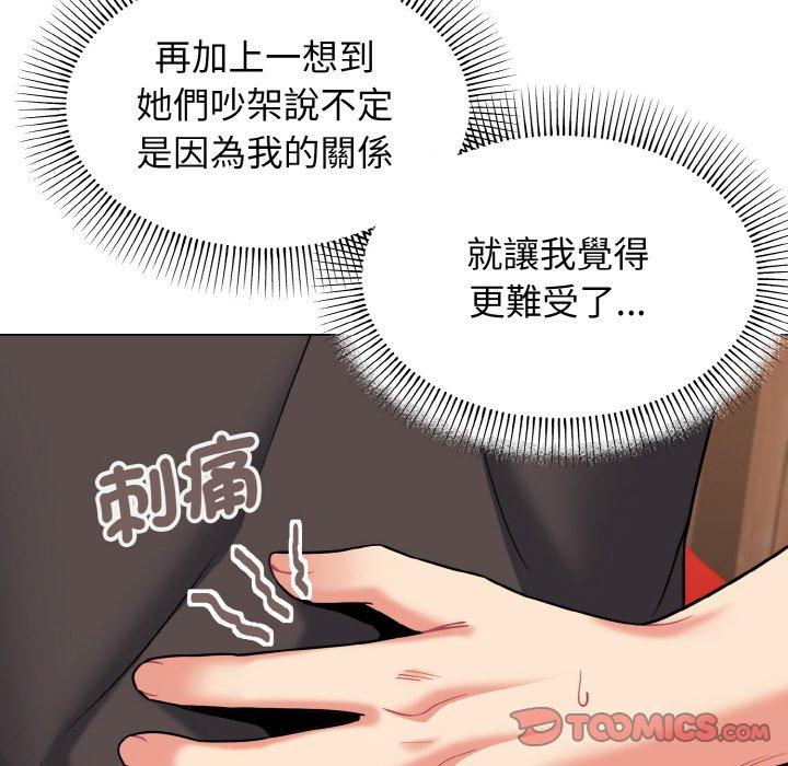 39P - 大学生活就从社团开始