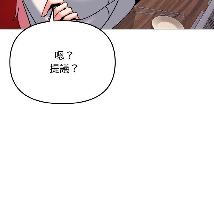 44P - 大学生活就从社团开始
