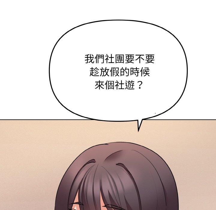 45P - 大学生活就从社团开始