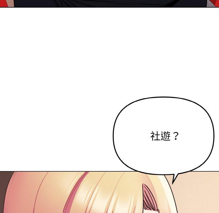 47P - 大学生活就从社团开始