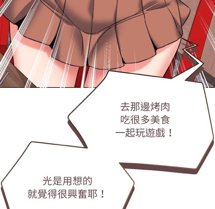 56P - 大学生活就从社团开始