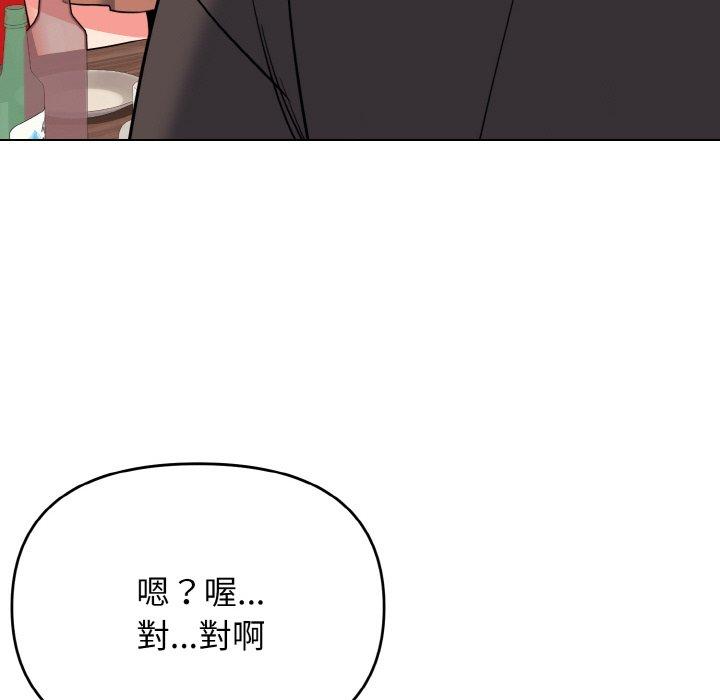 59P - 大学生活就从社团开始