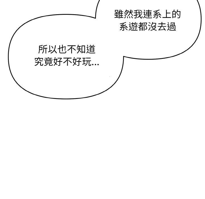 61P - 大学生活就从社团开始