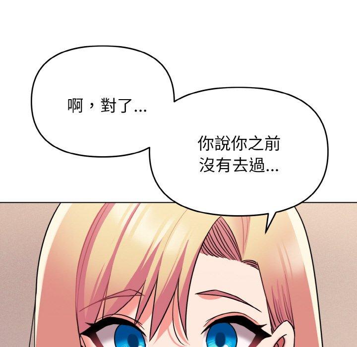 64P - 大学生活就从社团开始