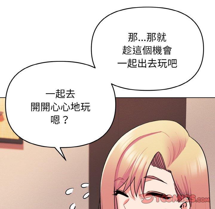 66P - 大学生活就从社团开始