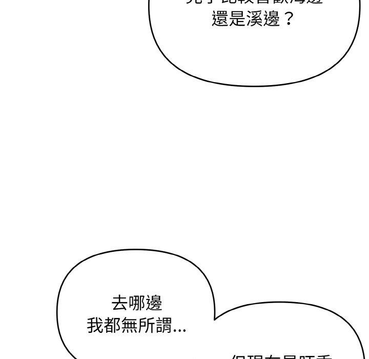 68P - 大学生活就从社团开始