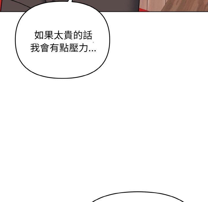 70P - 大学生活就从社团开始