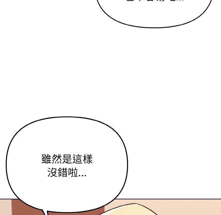73P - 大学生活就从社团开始