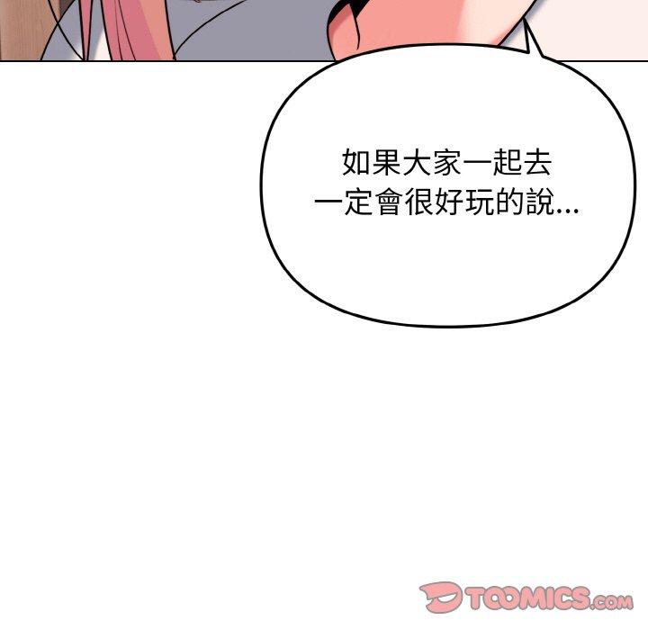 75P - 大学生活就从社团开始