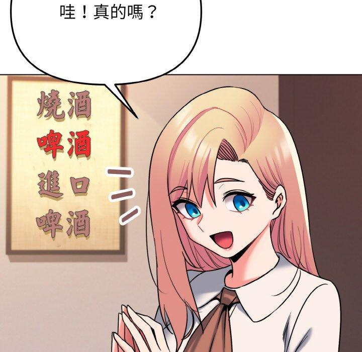 87P - 大学生活就从社团开始