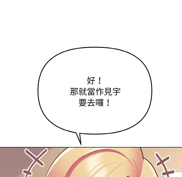 91P - 大学生活就从社团开始