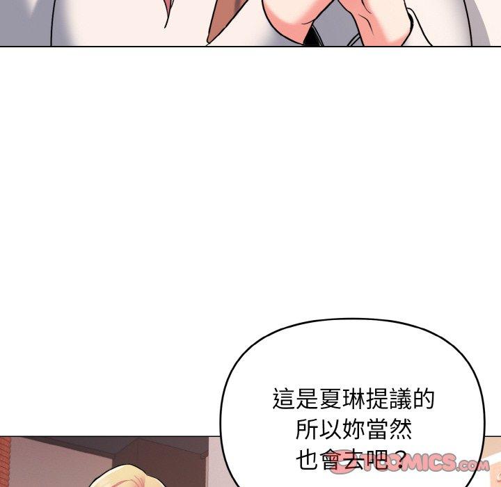 93P - 大学生活就从社团开始