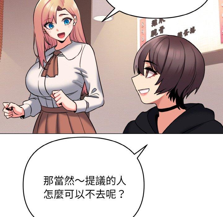 94P - 大学生活就从社团开始