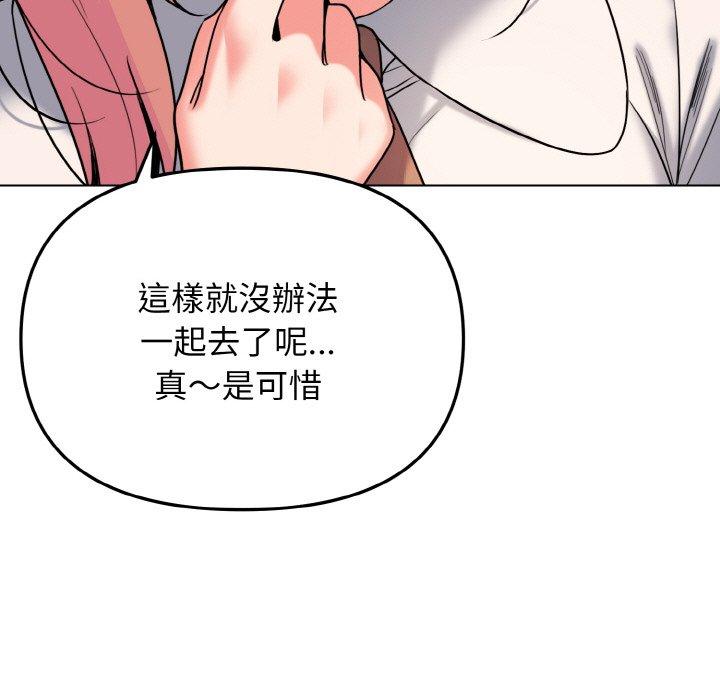 99P - 大学生活就从社团开始