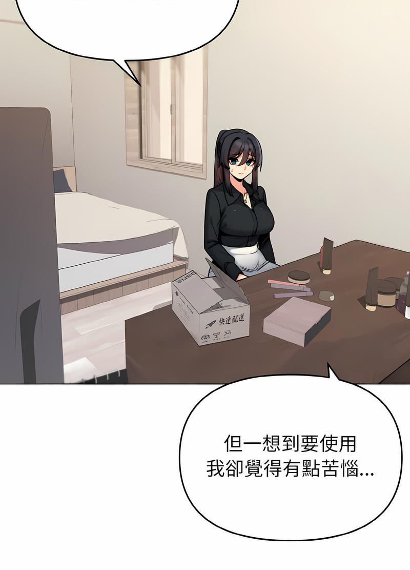 11P - 大学生活就从社团开始