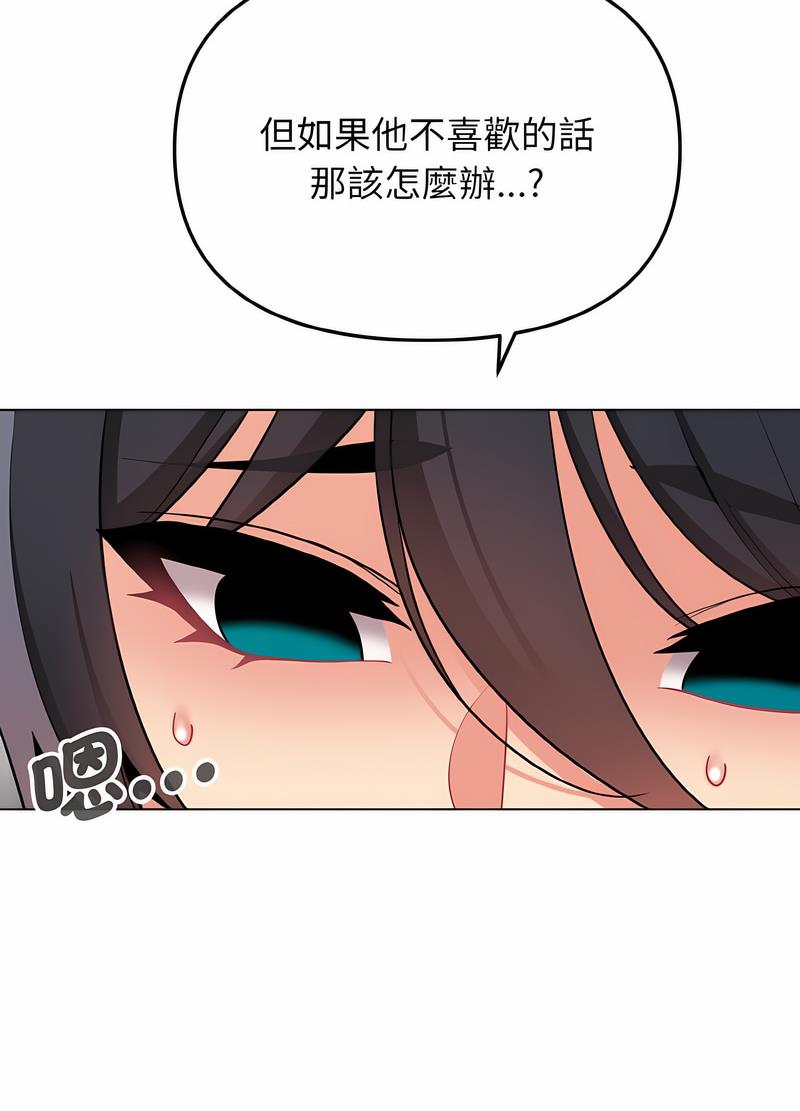 14P - 大学生活就从社团开始