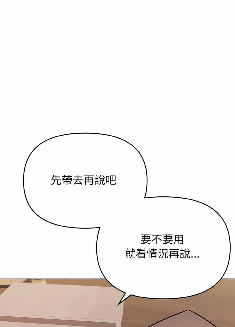 16P - 大学生活就从社团开始
