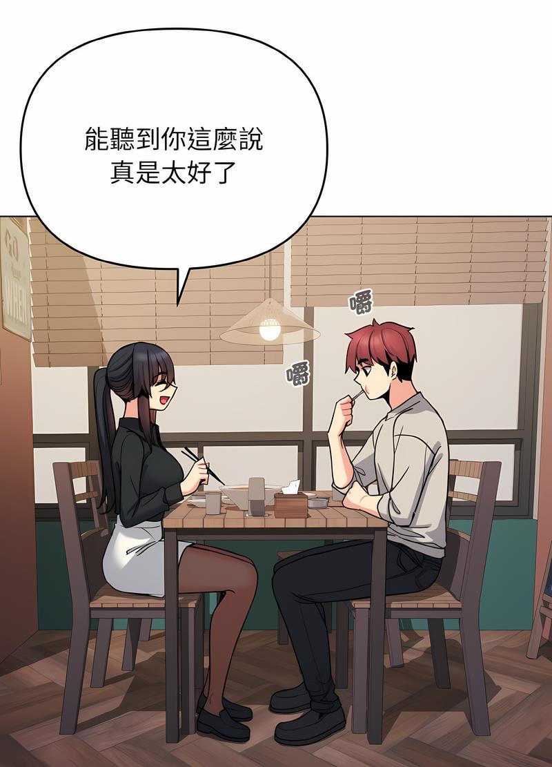 26P - 大学生活就从社团开始