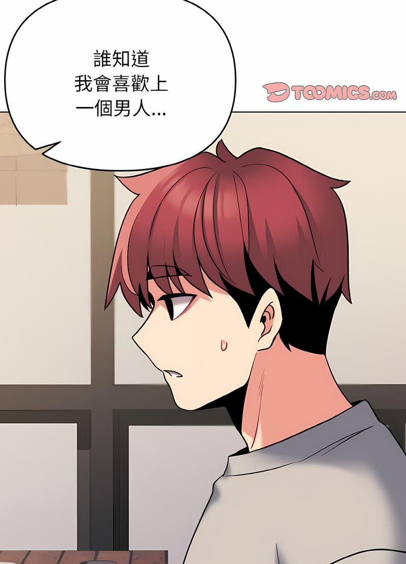 47P - 大学生活就从社团开始